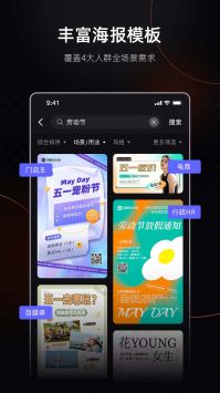 美图设计室手机最新版