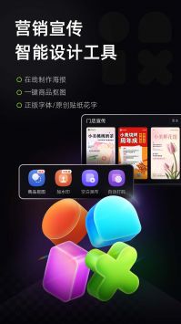 美图设计室手机最新版