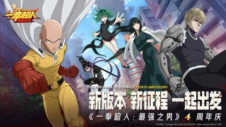 一拳超人最强之男手游直装版1