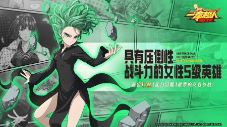 一拳超人最强之男手游直装版2
