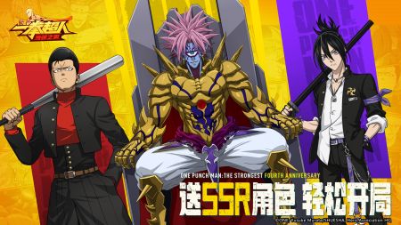 一拳超人最强之男手游直装版3