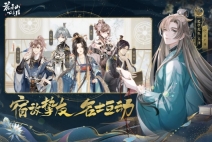 花亦山心之月直装版-图2