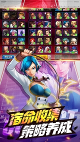 拳皇98终极之战ol游戏最新版-图3