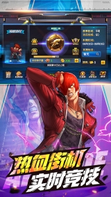 拳皇98终极之战ol游戏最新版-图4