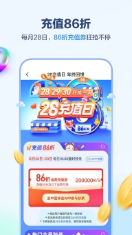 中国移动河北官方版-图3