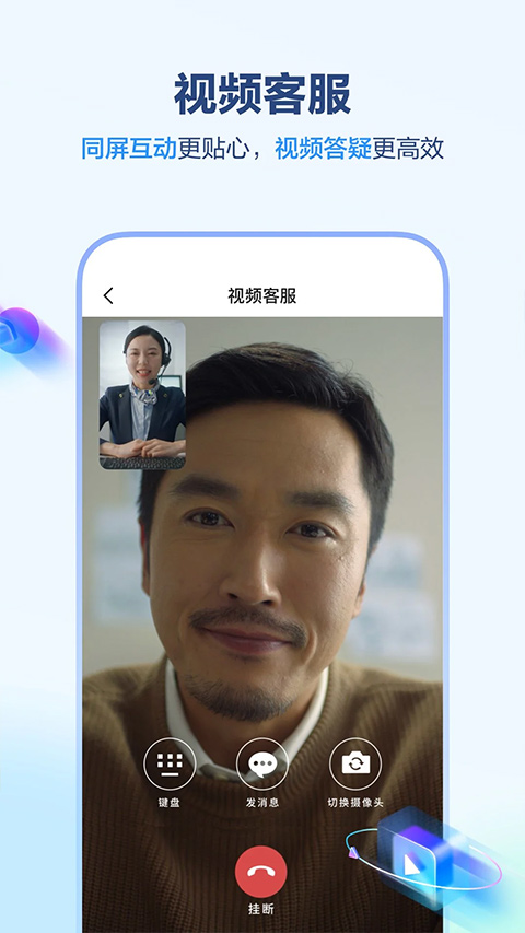 中国移动河北官方版-图5