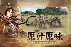 三國群英傳國戰(zhàn)版