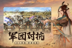 三國群英傳國戰(zhàn)版