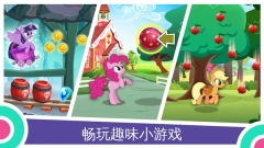 mylittlepony官方最新版-图2