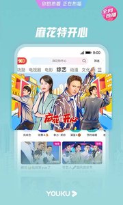 优酷视频手机版1