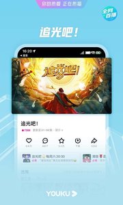 优酷视频手机版2
