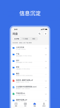 网易灵犀办公手机正版