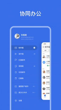 网易灵犀办公手机正版