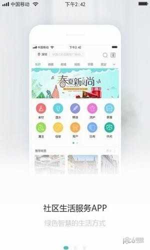 集群e家无广告版1