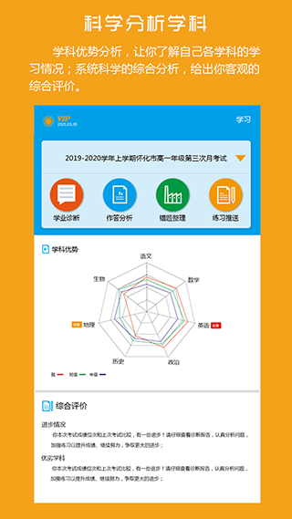 易软教育通原版1