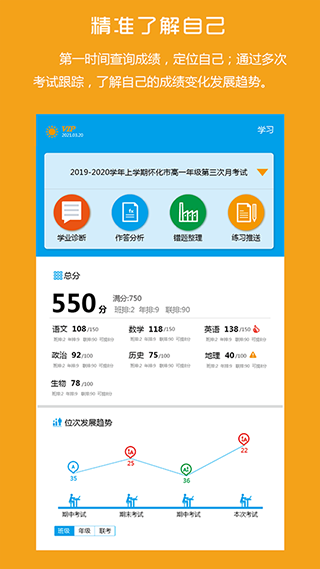 易软教育通原版2