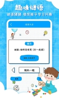 弟子规儿童启蒙无广告版-图5