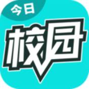 今日校园手机正版