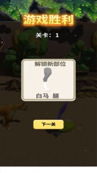 动物合成模拟器(3)