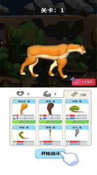 动物合成模拟器(2)