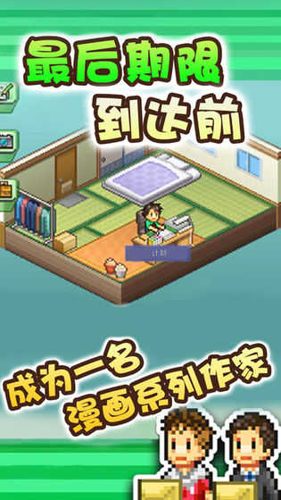 漫画道场物语(2)