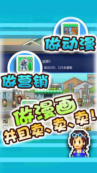 漫画道场物语(3)