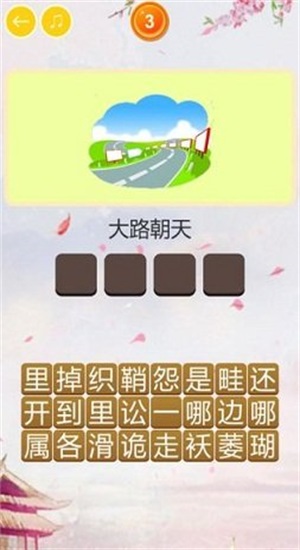 玩命猜歇后语(2)