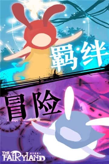 时空旅梦人(3)
