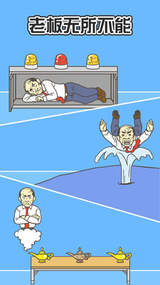 走出办公室(1)