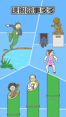 走出办公室(2)