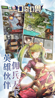 口袋幻兽(2)