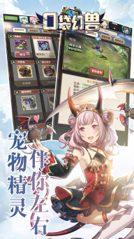 口袋幻兽(3)