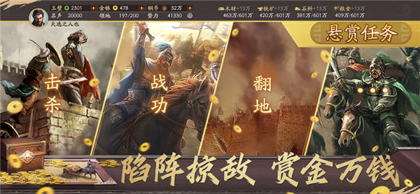 三国志战略版手游(5)