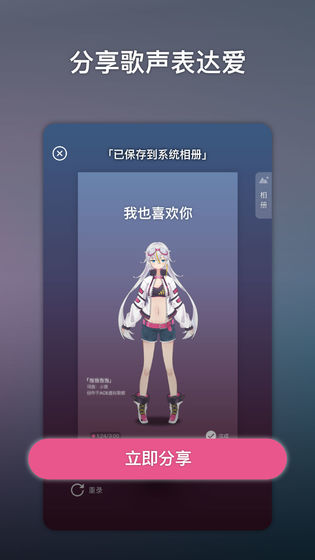 ACE虚拟歌姬游戏(2)