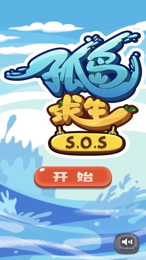 孤岛求生Lite手机正版图3