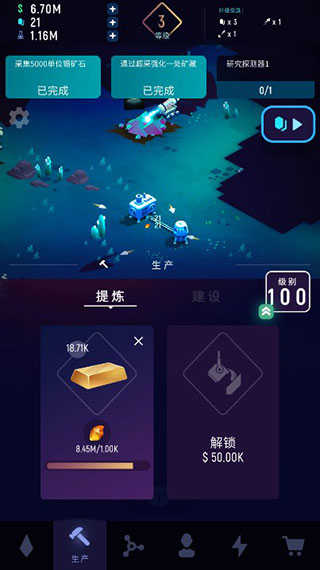 星际矿工免费原版图3