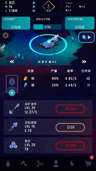 星际矿工免费原版图2