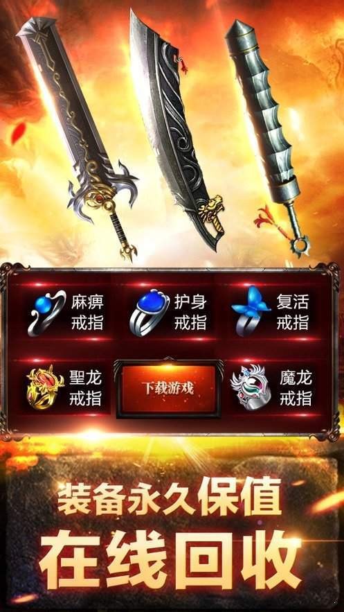 沙城无双3D版图2