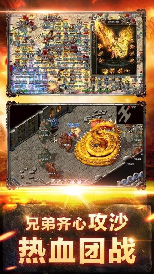沙城无双3D版图1