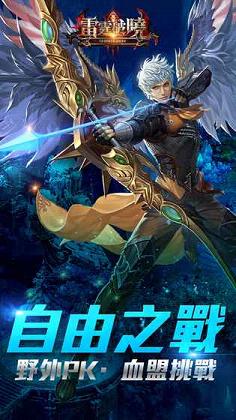 雷霆破晓图2