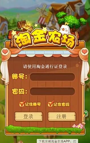 淘金农场安卓版图1