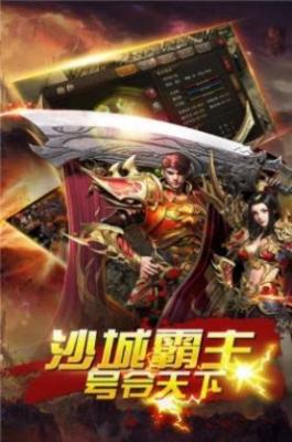 霸刀烈焰赤焰龙城图1