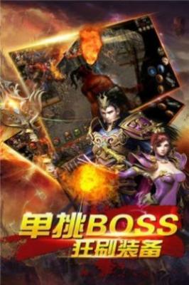 霸刀烈焰赤焰龙城图2