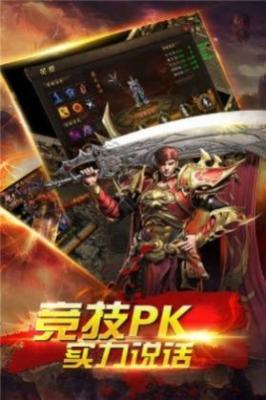 霸刀烈焰赤焰龙城图3