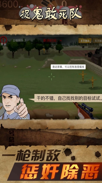 战狼敢死队免费原版图3