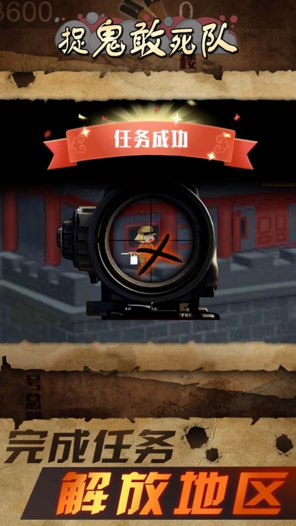 战狼敢死队免费原版图2