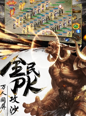 烈焰武尊合击版图1