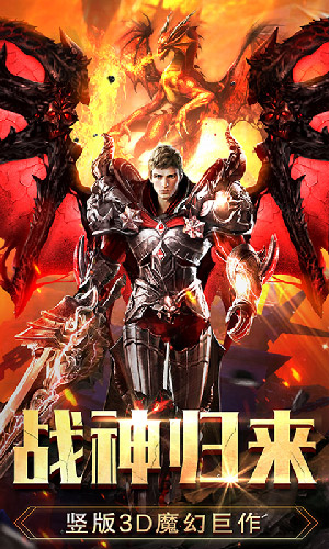 无尽战神官方版图2
