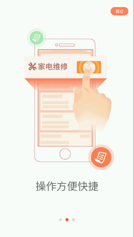 啄木鸟工程师app图1