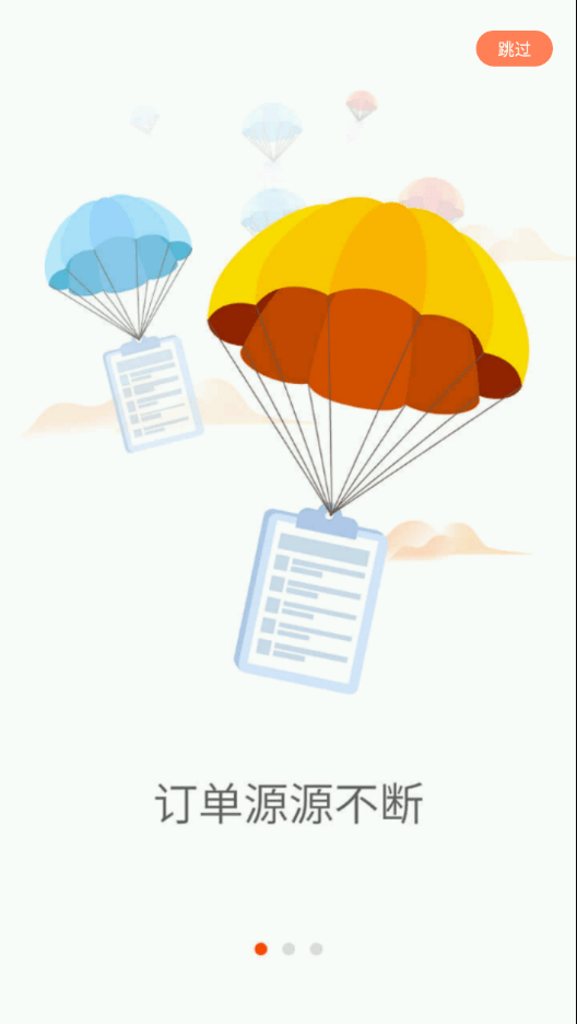 啄木鸟工程师app图2